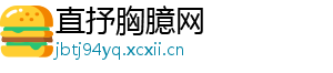 直抒胸臆网